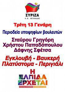 SYRIZA