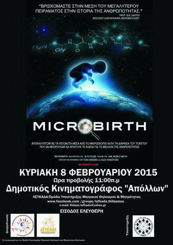 microbirth afisa 3