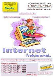 Seminario Internet_afisa-programma